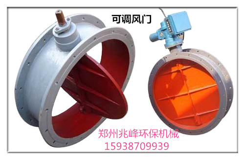 煙道調(diào)節(jié)風門