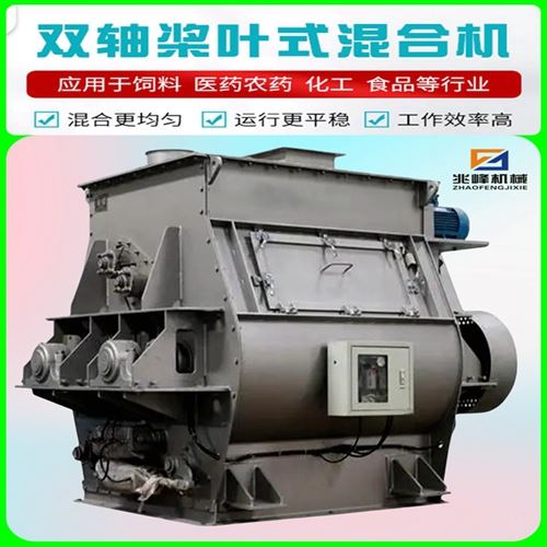 雙軸無重力復(fù)合混料機(jī)