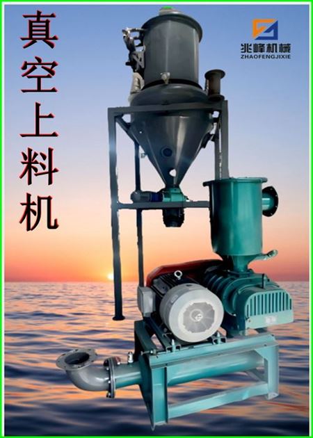 負(fù)壓真空上料機(jī)/吸料機(jī)