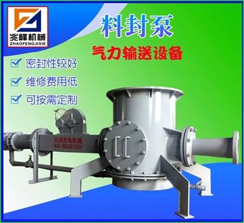 料封泵/粉體輸送泵
